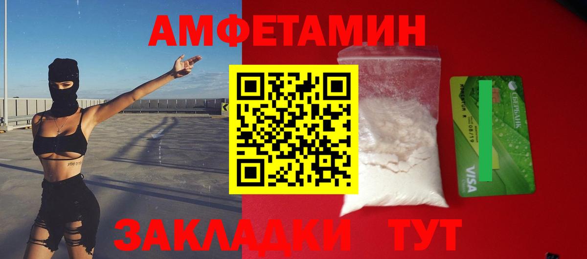Фрязино  Амфетамин Розовый  Вход с VPN 