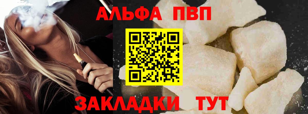 Alpha PVP кристаллы  Вход с VPN  Фрязино  A PVP СК КРИС  A-PVP VHQ 