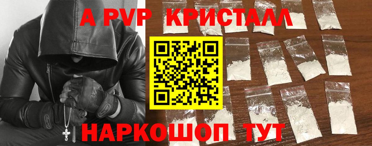 Alpha-PVP мука Фрязино
