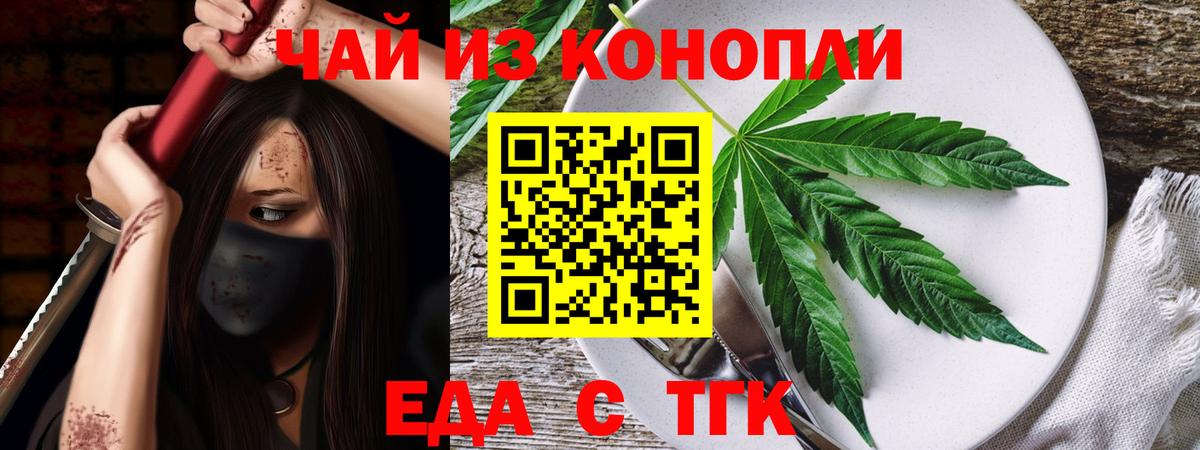 Печенье с ТГК марихуана  Вход с VPN  Фрязино 