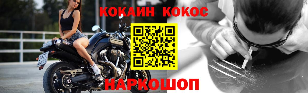 COCAIN VHQ Фрязино