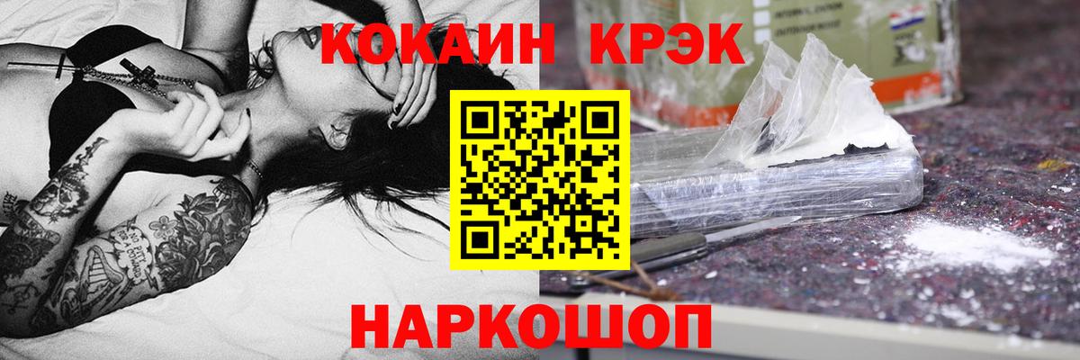 Cocaine Эквадор  Вход с VPN  Фрязино  Cocaine VHQ 