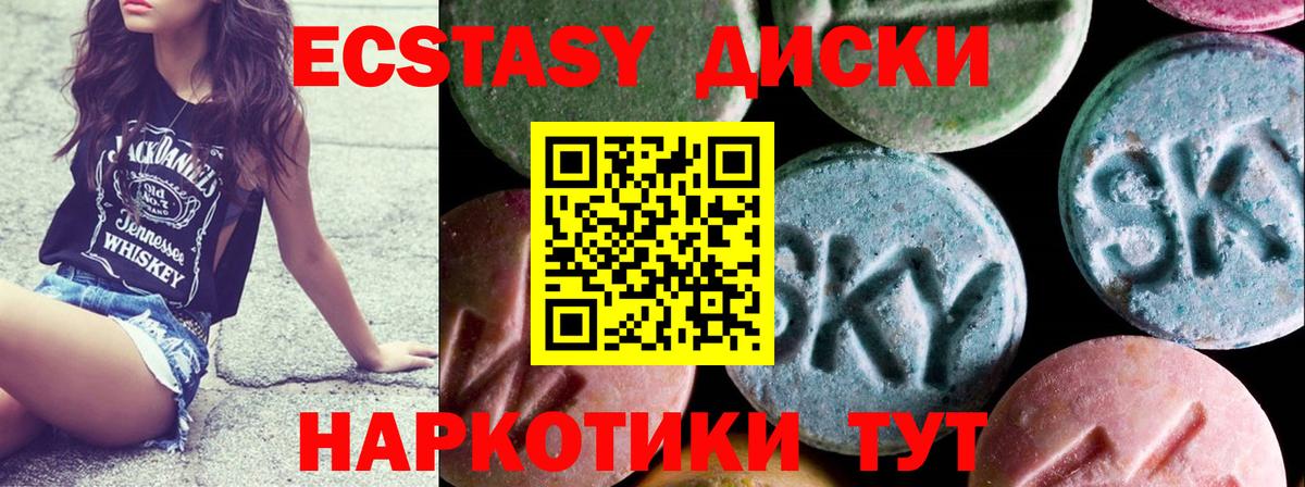 ЭКСТАЗИ Cube Фрязино
