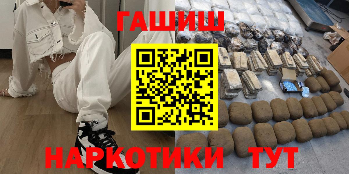 ГАШИШ гашик  ГАШИШ индика сатива  ГАШИШ  Вход с VPN  Фрязино 