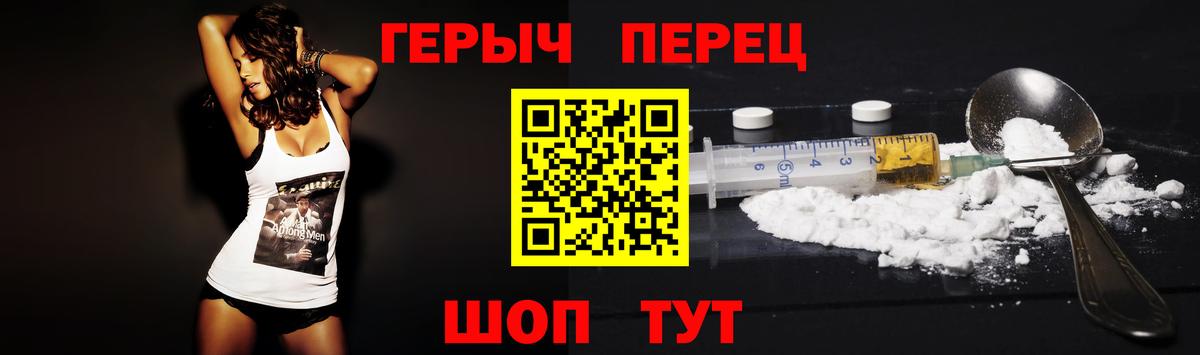 ГЕРОИН хмурый  Вход с VPN  Фрязино 