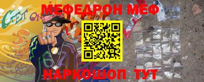 мефедрон VHQ Будённовск
