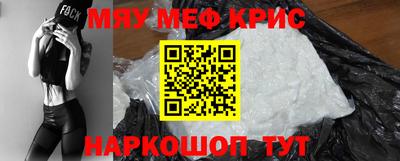 мефедрон VHQ Будённовск
