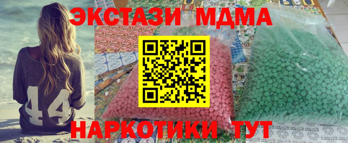MDMA кристаллы Фрязино