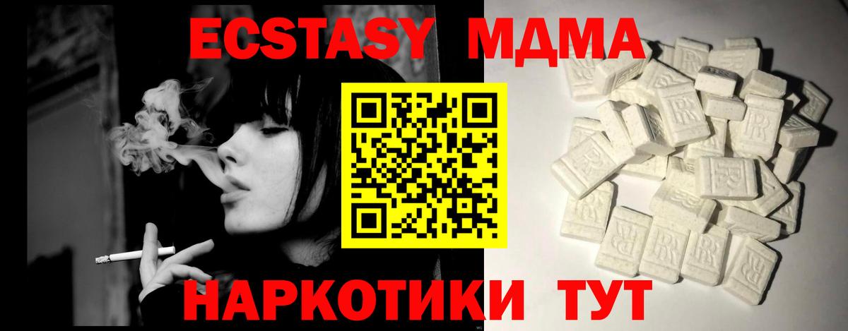 МДМА crystal  Вход с VPN  Фрязино 