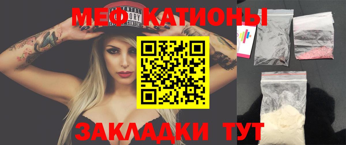 Мефедрон  Мефедрон mephedrone  Вход с VPN  Фрязино  МЕФ мяу мяу  МЕФ 