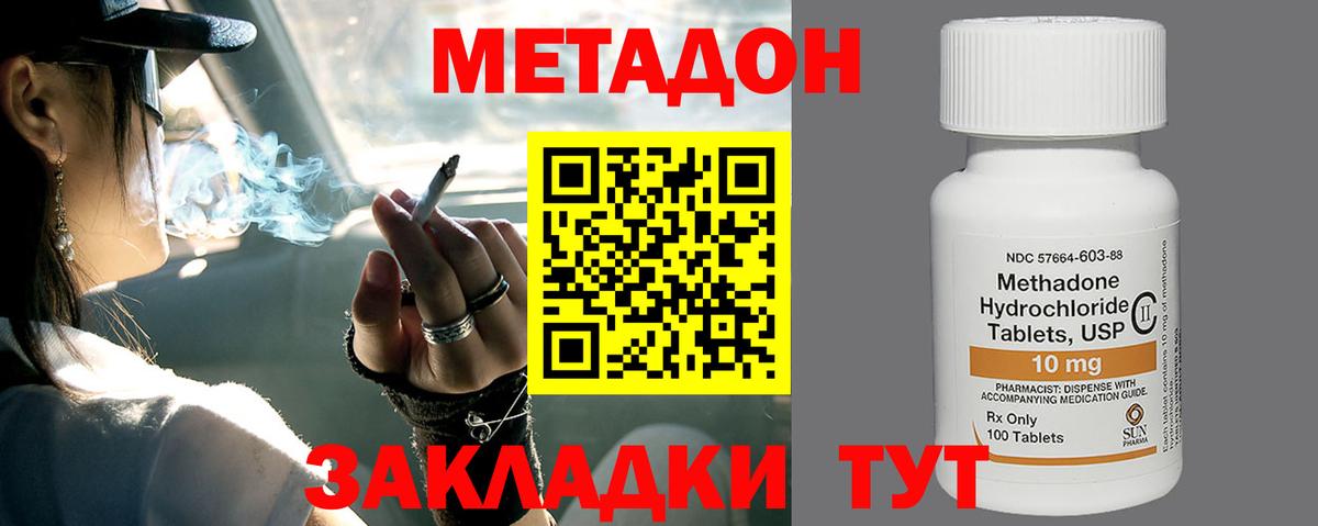 Метадон VHQ  гидра зеркало  Фрязино  Вход с VPN  Метадон methadone 