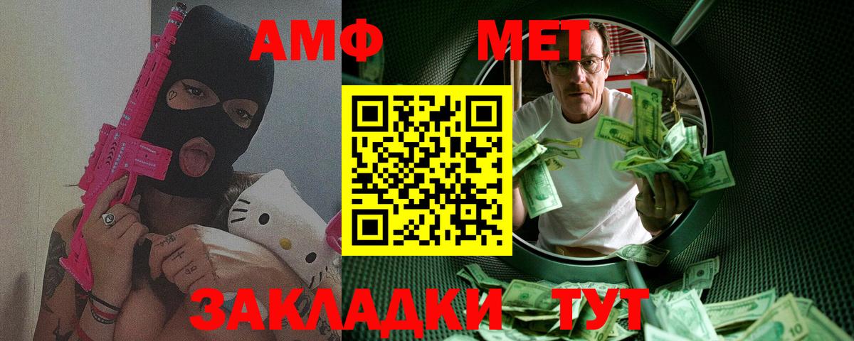 Метамфетамин Декстрометамфетамин 99.9%  Вход с VPN  Фрязино 