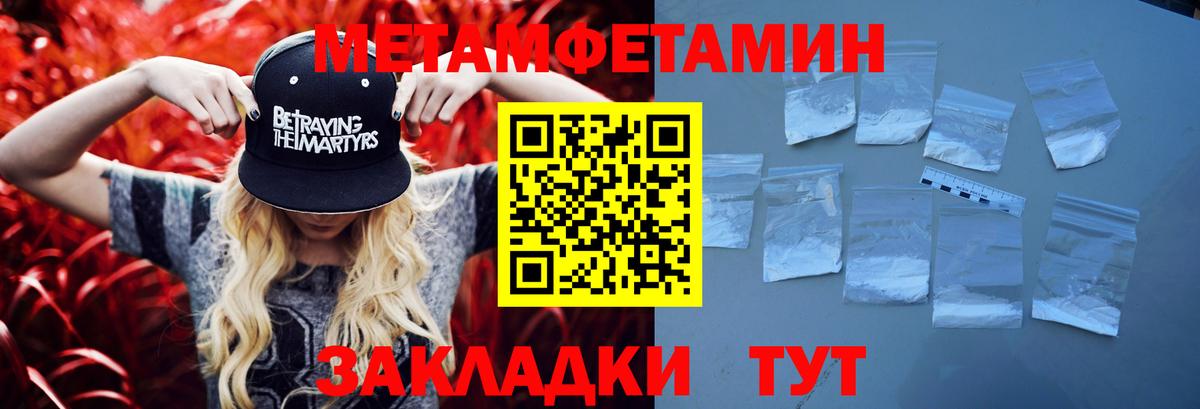 Метамфетамин кристалл Фрязино
