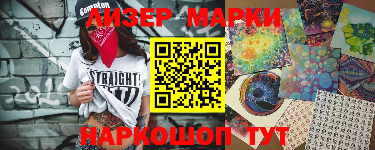 Наркотические марки 1500мкг  Наркотические марки 1500мкг  Наркотические марки  Вход с VPN  Фрязино 