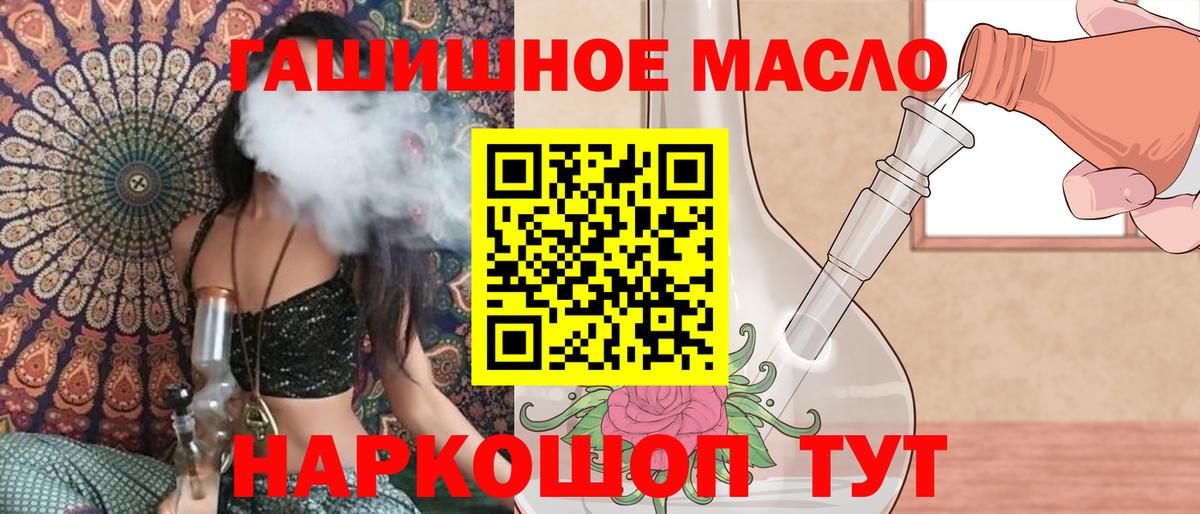 наркошоп  Вход с VPN  Дистиллят ТГК вейп с тгк  Фрязино  Дистиллят ТГК концентрат 