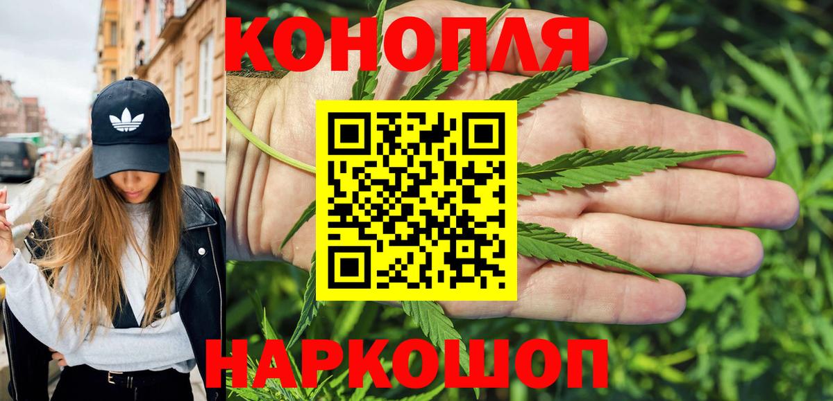Бошки марихуана THC 21%  Каннабис планчик  Фрязино  Вход с VPN  Конопля SATIVA & INDICA  Канабис конопля 